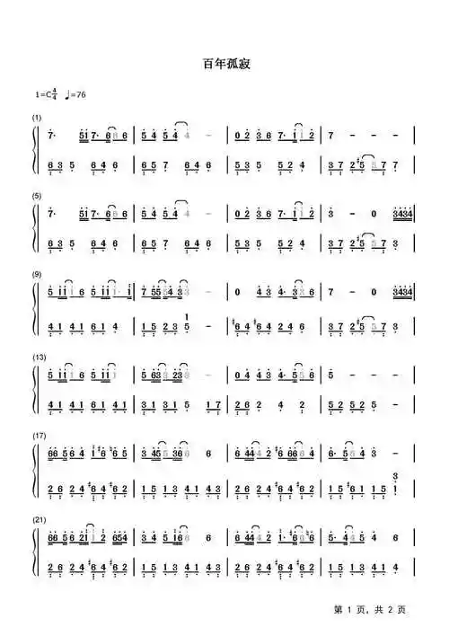 百年孤寂钢琴谱钢琴简谱王菲流行钢琴简谱