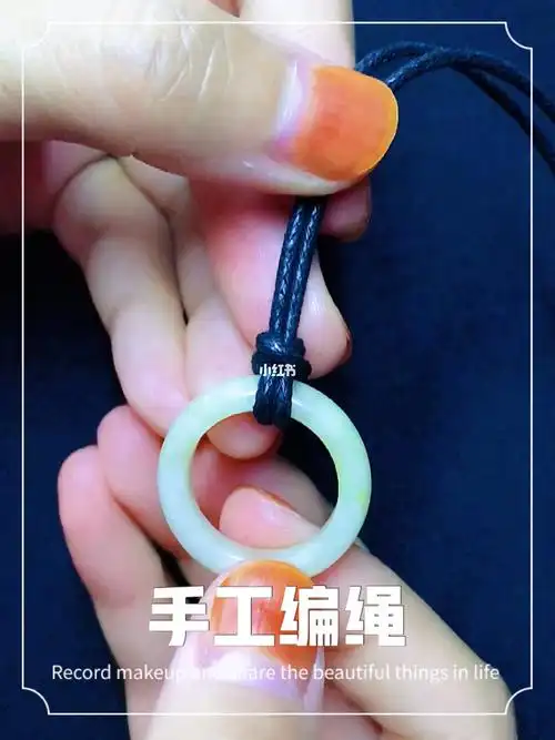 超简单吊坠绑法
