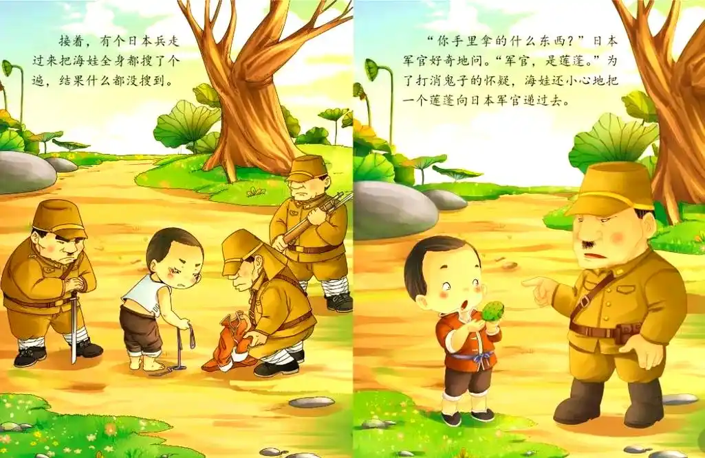 海娃巧送鸡毛信,八路军歼灭日本兵