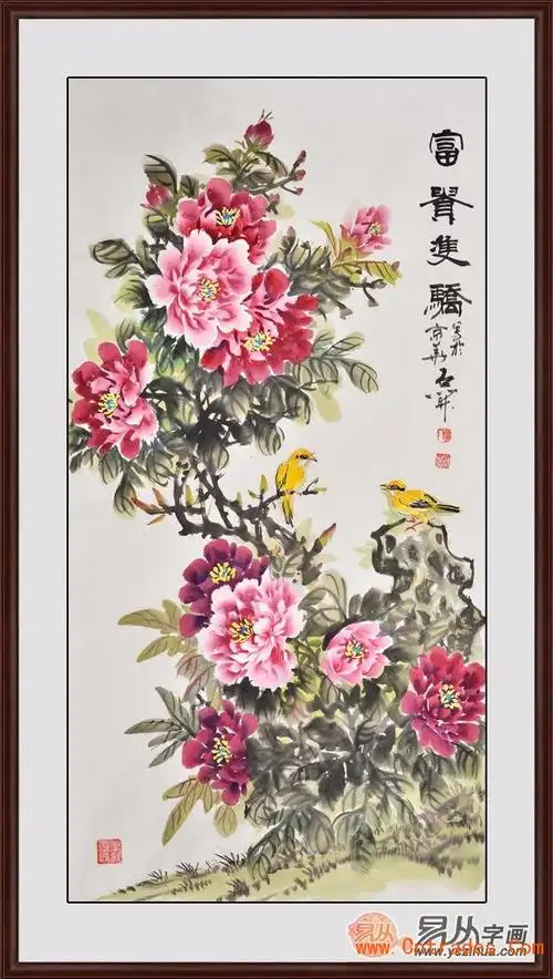 石开四尺竖幅写意花鸟画作品牡丹图《富贵双娇》作品出自: 易从网