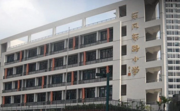 2,广州东风东路小学