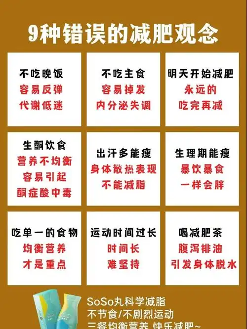 怎样减肥才能健康