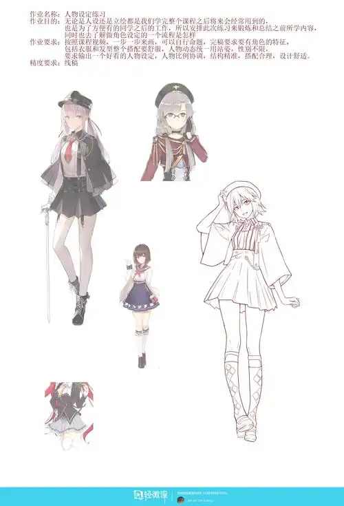 人物设定练习漫画角色设计提升训练