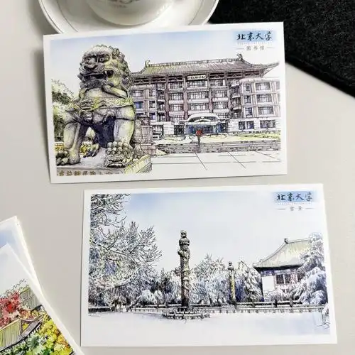 创意北京大学10张手绘明信片燕园风景地标建筑北大校友纪念品旅游