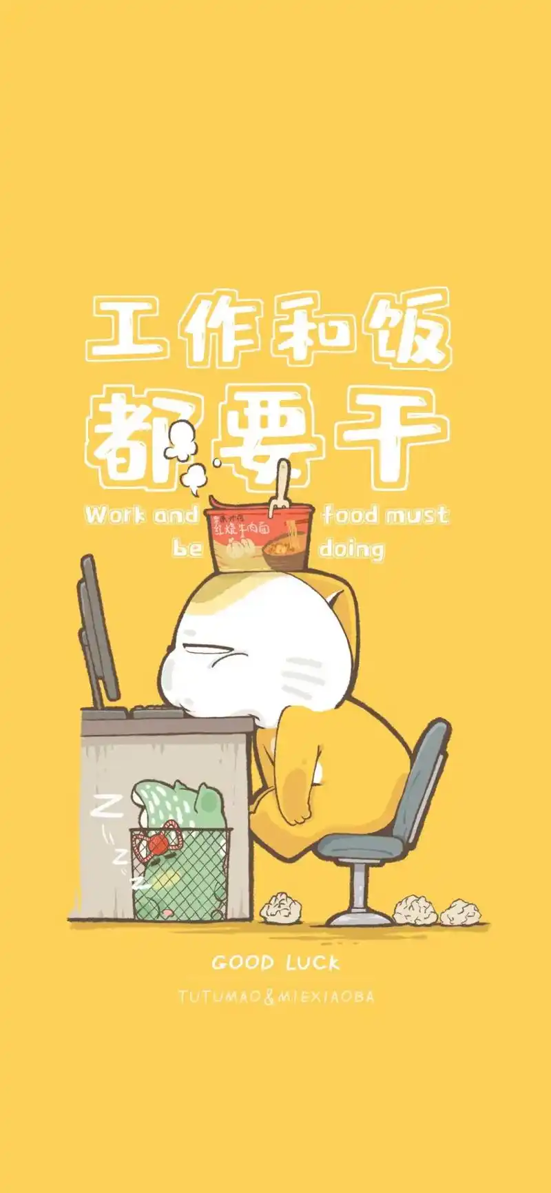 加油.#送你一张壁纸 #锁屏壁纸 #动漫壁纸 #励志正能量  - 抖音