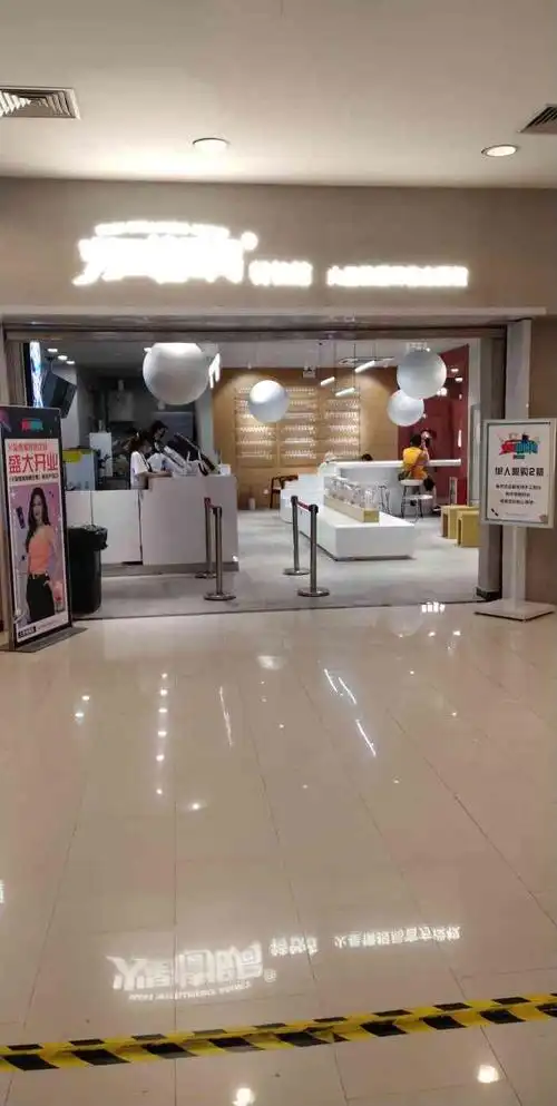 火星情报局特饮站(花城汇店)-"快乐大本营的人怎么都出来代言奶茶?