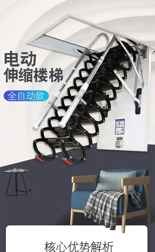 佳倩佳阁楼伸缩梯电动家用梯子全自动隐形室内复式楼梯折叠拉伸升降梯