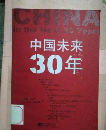 知道2040年,中国经济会达到什么恐怖的地步?坐稳慢慢看下去