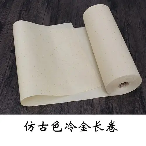 长卷卷纸书法熟宣生宣古色仿古白色半生半熟书画宣纸