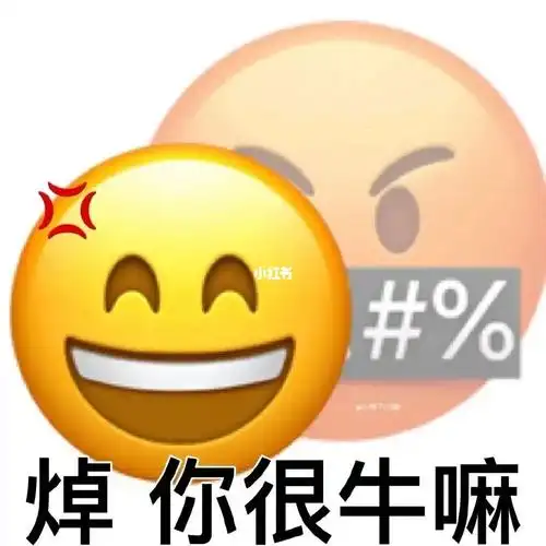 奇奇怪怪的emoji表情包组合06