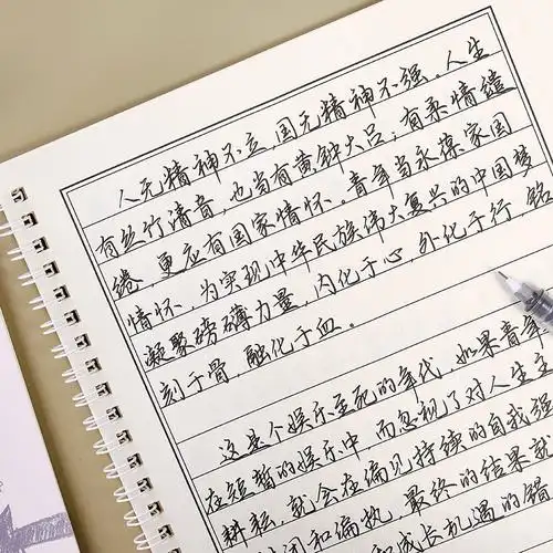 作文素材字帖女生字体漂亮楷书行楷行书书法成人临摹手写练字帖钢笔