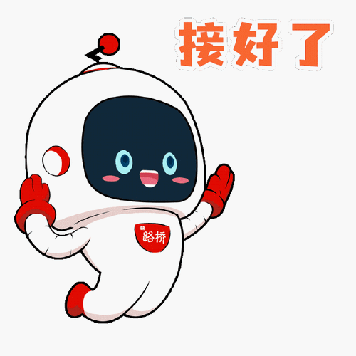 路小智表情包申请出战杭州亚运会##好网民话亚运##遇见醉美路桥