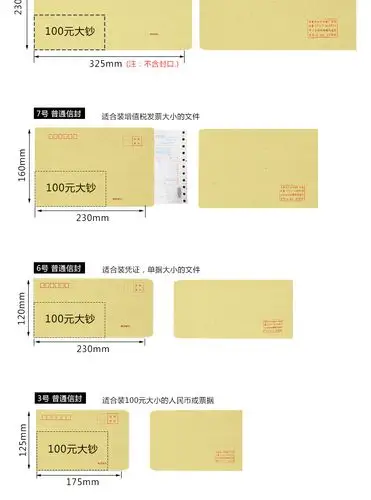 9号324229mm100个普通国标牛皮纸信封订做信封1号2号3号5号6号7号9号