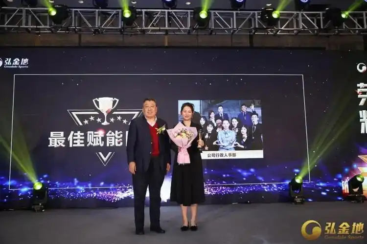 这一年,飞速前行的弘金地离不开各个部门和各位弘人的付出,这一刻站在