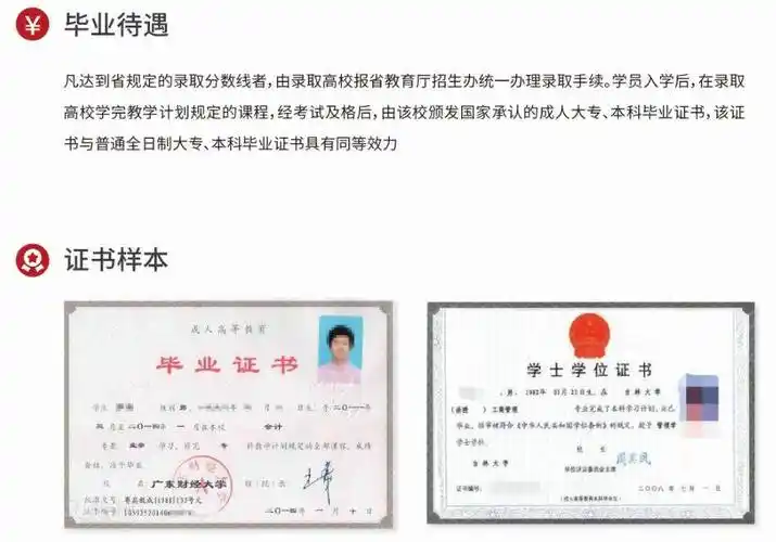 义乌学历提升我是高中毕业想要提升学历请问还能报全日制的本科吗