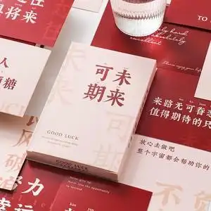 毕业贺卡未来可期明信片盒装初三高三学生送同学创意礼物留言卡片