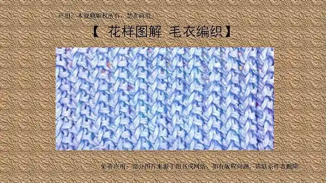 桂花系列6;美国大平针;手法类;编织;图解;棒针-生活视频-搜狐视频