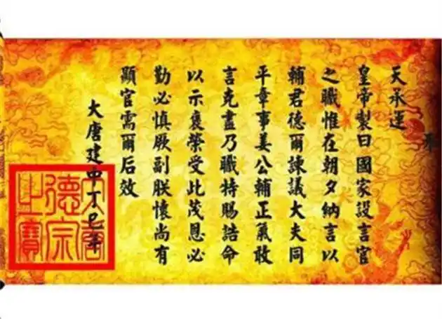 大臣忘记圣旨内容,向皇帝请罪,却把皇帝逗乐了