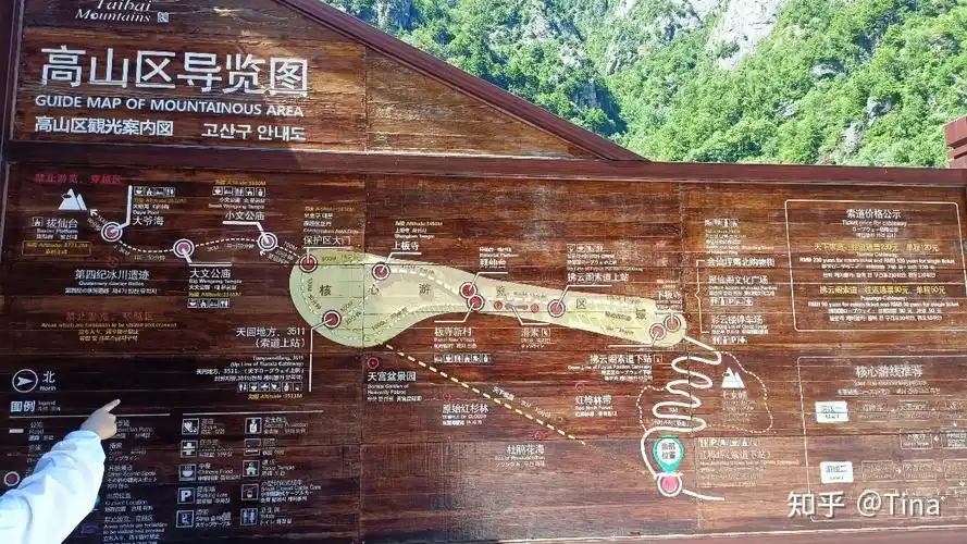 太白山游记-陕西宝鸡