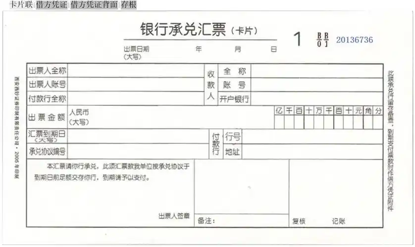 新手找会计工作如何填写银行承兑汇票的托收凭证