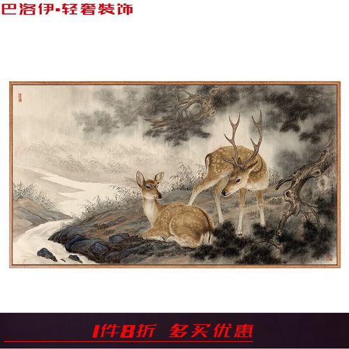 巴洛伊 国画双鹿图梅花鹿挂画鹿画新中式客厅装饰画沙发背景墙壁画