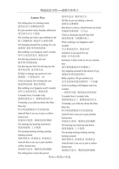lemontree中英文歌词共2页