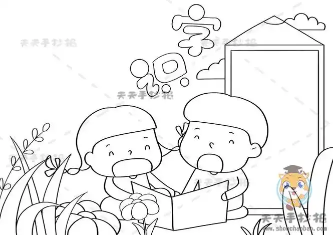 小学识字手抄报一等奖模板,识字手抄报文字内容怎么写