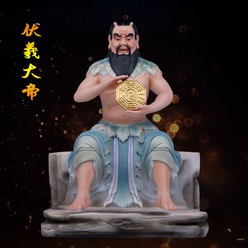 伏羲大帝神像三皇五帝八卦祖师人王伏羲易经三圣人文始祖供奉摆件