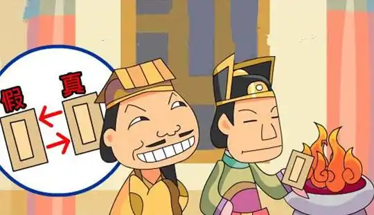 三十六计第二十五计偷梁换柱