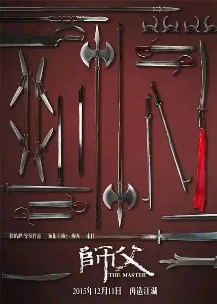 铡刀盾牌般的战身刀,八卦门独门兵器子午鸳鸯钺,还有乾坤日月刀,方天