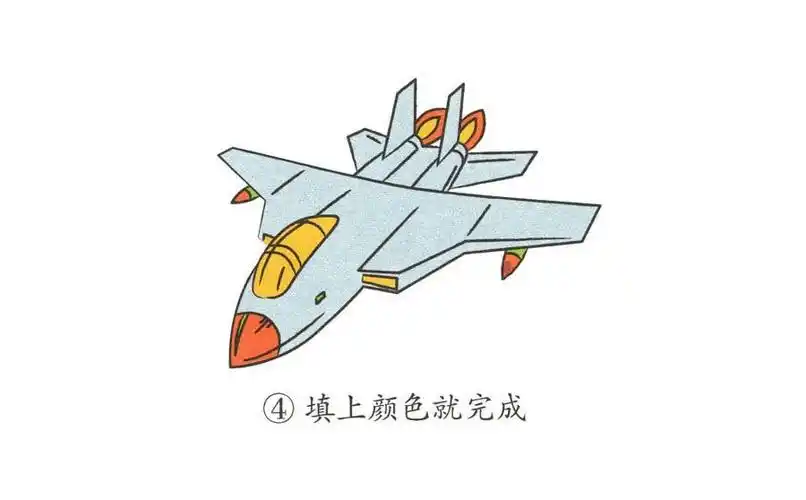 战斗机怎么画,图片,简笔画-学笔画