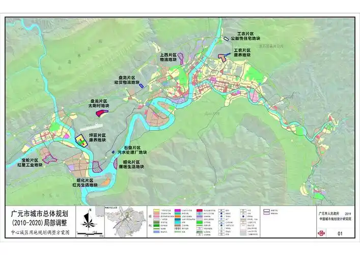 关于广元市城市总体规划20102020局部调整方案的公示