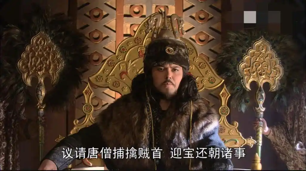 《西游记》最好大喜功的国王祭赛国国王,眼里只有舍利子