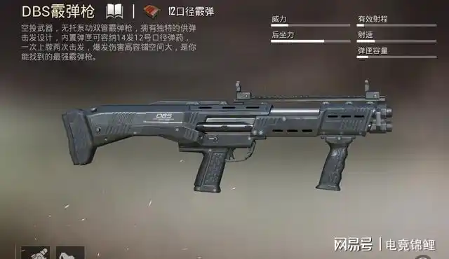 和平精英最强的近战王者霰弹枪dbs如何成为霰弹之王
