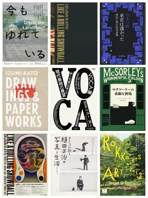 视觉设计灵感分享vol38书籍封面与海报