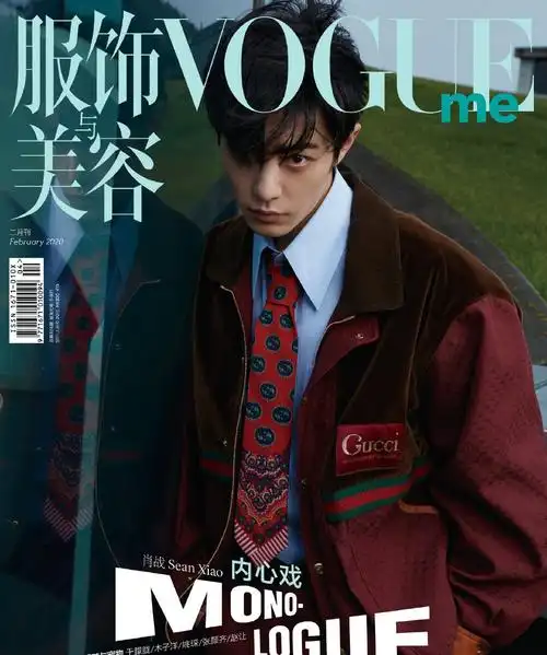 1 / 9 肖战最新二月刊封面,登上最高冷的《vogueme》,gucuu的金丝眼镜