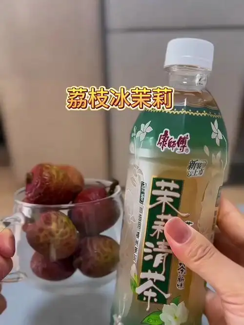一天一款夏日饮品荔枝冰茉莉