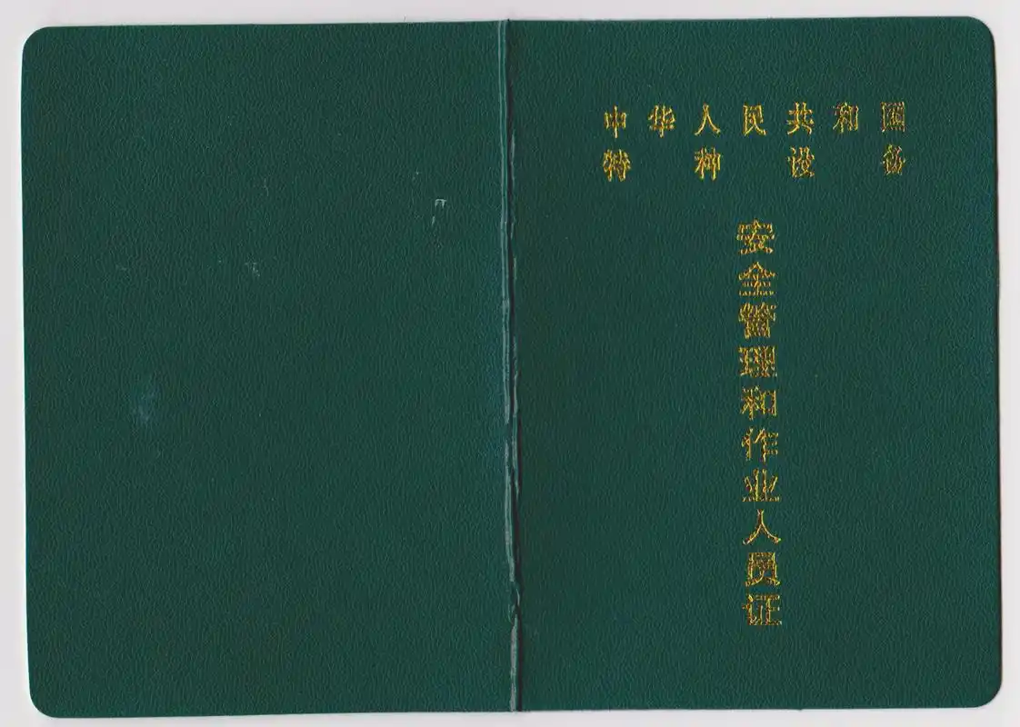 17岁未成年人想学叉车考叉车证可以吗?
