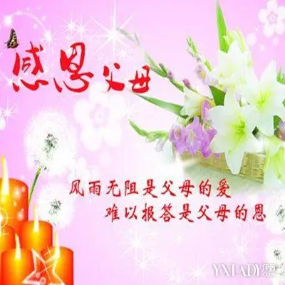 【图】感恩父母图画大全 让我们对父母好一点