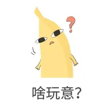 表情包不解问号黄色卡通可爱