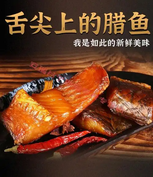 腊草鱼大鱼块去头去尾湖南特产烟熏腊鱼腌鱼咸鱼美菱湖腊鱼块1斤装