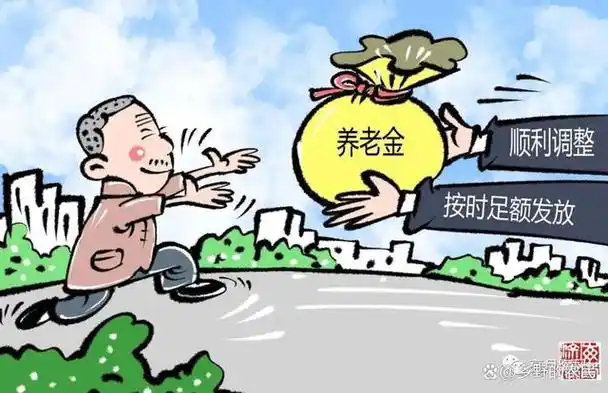 三个同时退休,退休金9500元,7600元,2500元,差异怎么这么大?