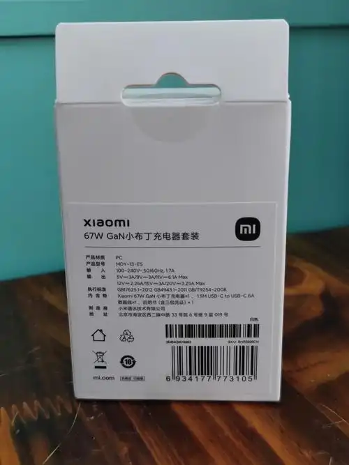 小米67w小布丁充电器对比65w双口