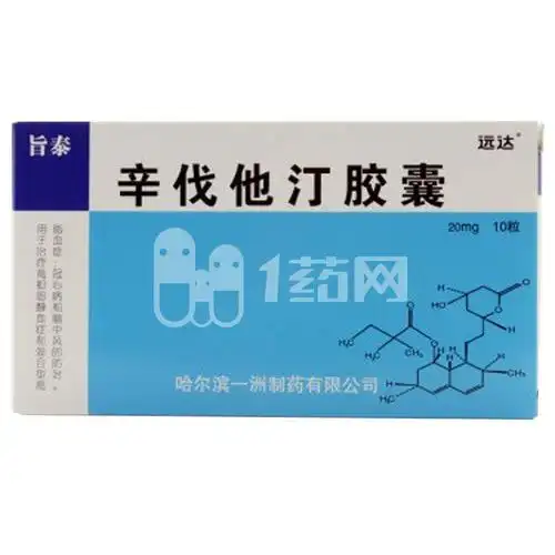 旨泰 辛伐他汀胶囊 20mg*10粒
