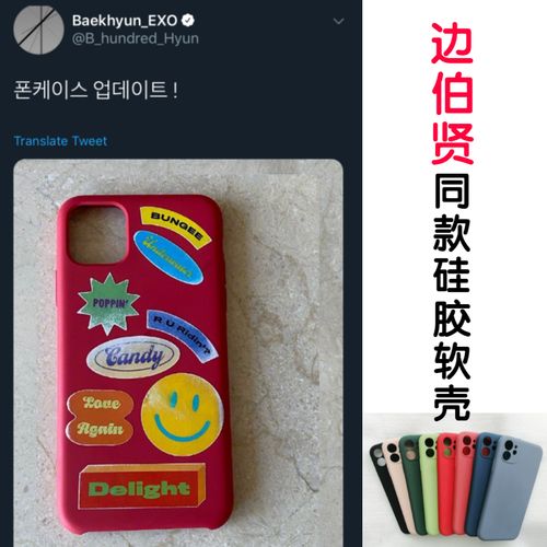 边伯贤delight贴纸同款candy手机壳适用于苹果华为小米oppo三星vi