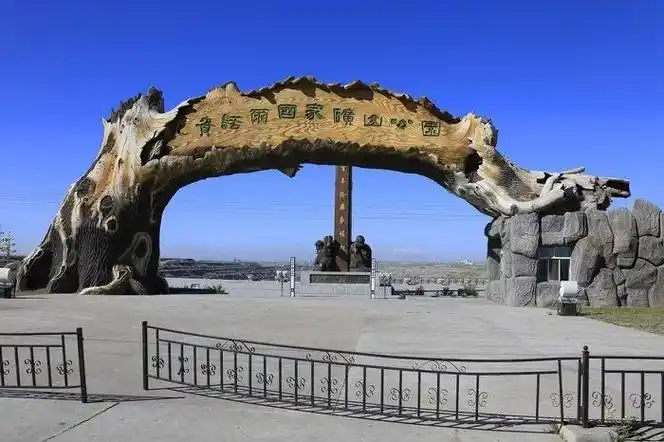 扎赉诺尔国家矿山公园