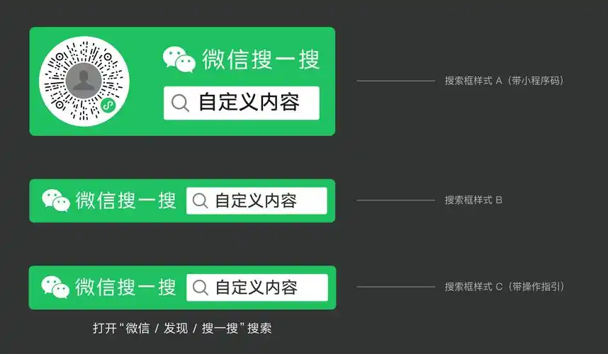 最前线 | 腾讯也来分百度的羹,微信宣布升级"搜一搜"-36氪