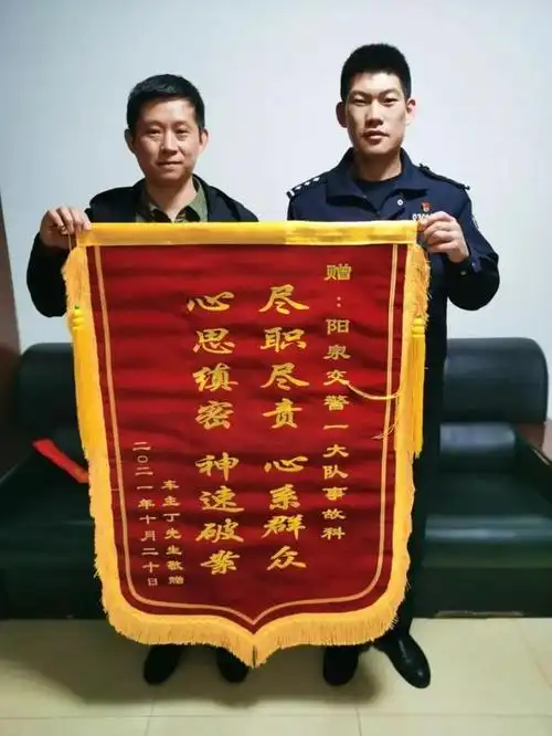 【我为群众办实事】阳泉公安侦破交通逃逸案 群众送锦旗致谢