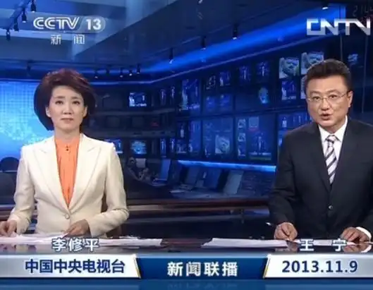 《新闻联播》2013年11月9日完整直播视频