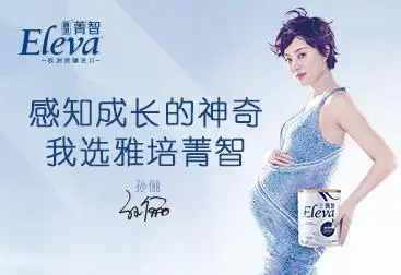 菁智:来自雅培的超高端婴幼儿配方奶粉.